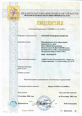 Лицензия № РЭД 000083 от 2001 г.