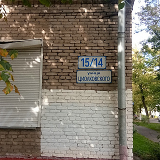 продается комната в общежитии в г. Королёве ул. Циолковского дом 15/14